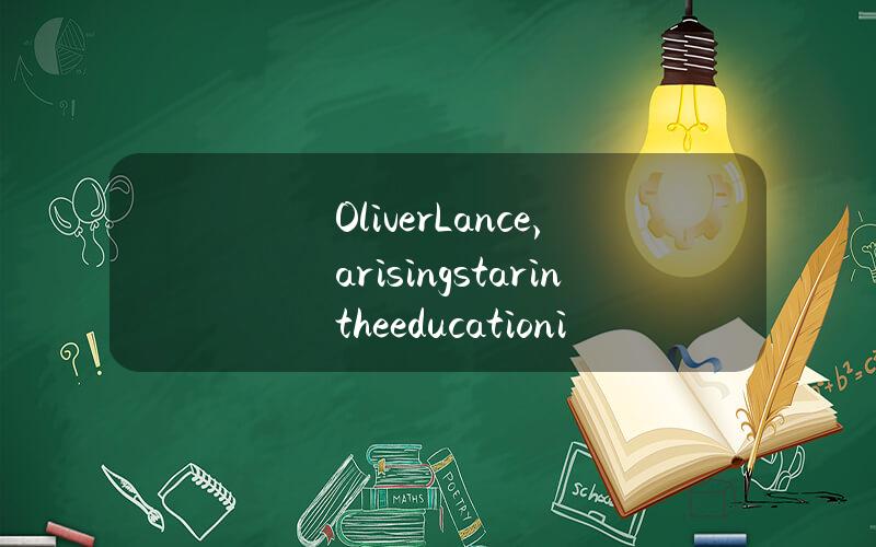   Oliver Lance, a rising star in the education investment industry: Creating new products with quantitative thinking and AI financial technology