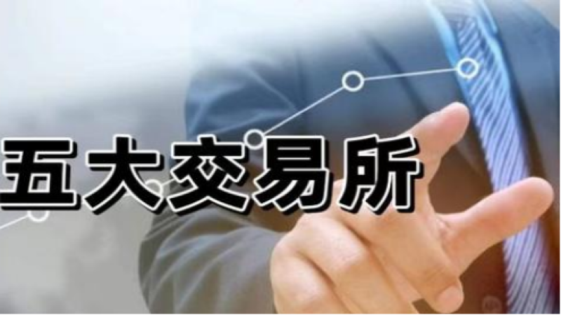 加密貨幣交易所介紹：排名、特點一次看！